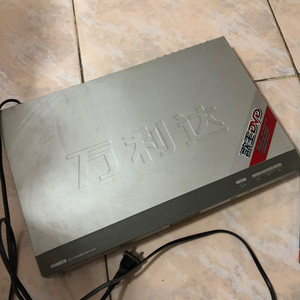 万利达歌王dvd影碟机