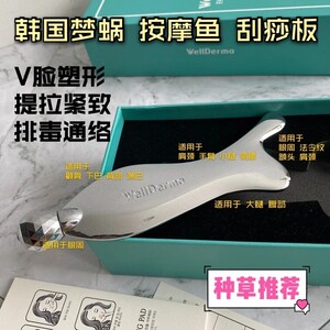 梦蜗脸部按摩仪