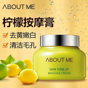韩国奥本美about me柠檬排毒膏150g