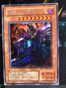 游戏王黑衣大贤者