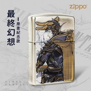 zippo芝宝打火机 天野喜孝最终幻想插画镀银骑士公主纪念