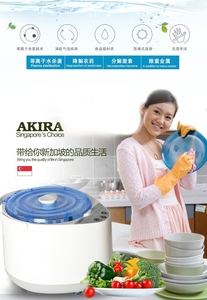 新加坡AKIRA爱家乐洗菜机 自动水果蔬菜等离子解毒机 消毒