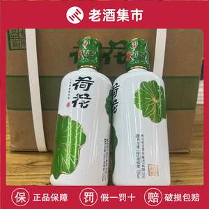 贵州荷花酒一品荷花品鉴酒光瓶装53度酱香型白酒248ml*12瓶整箱装
