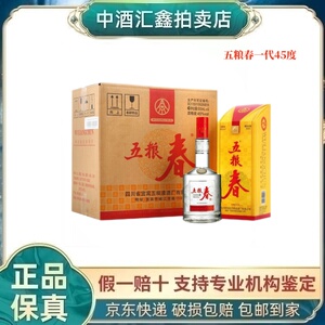 五粮液股份 五粮春一代 45度浓香型白酒 500ml*6瓶整箱装 宴请