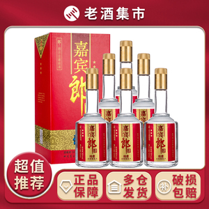 09年 三星嘉宾郎酒 低度38度 绵柔浓香型白酒500ml*6瓶 整箱