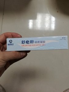 舒疤坦祛疤凝胶
