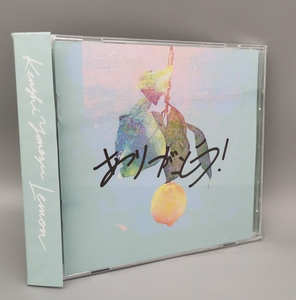 米津玄师 亲笔签名专辑《lemon》