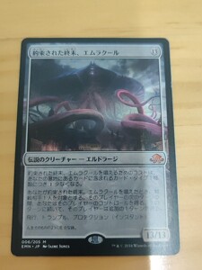 万智牌绝望终局伊莫库