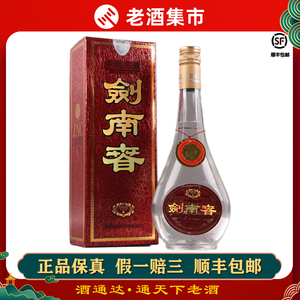 【酒通达e20】1996年剑南春-激光剑1瓶52度500ml浓香白酒老酒
