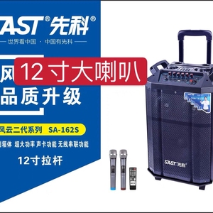 00luoxiongwang淘宝全新先科sa-160s,10寸户外演唱音响,带拉杆 支持