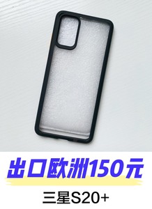 出口150元三星S20+Plus黑色硅胶透明手机壳
