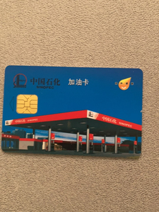 中国石化加油卡1000元