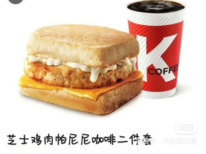 【自动发货】肯德基早餐  芝士鸡肉帕尼尼系列肯德基早餐两件套