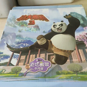 全新 功夫熊猫3周边，全新 功夫熊猫碟子盘子，全新 功夫熊猫