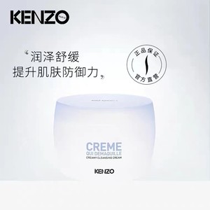 美容护肤/彩妆 护肤保养 卸妆 凯卓卸妆乳