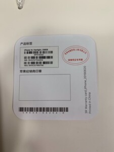 标签购买凭证保修卡三包原始信息丢失物主补办_阿里巴巴找货神器