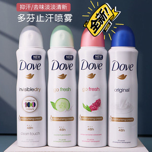 dove多芬止汗喷雾女男士剂体香腋下抑汗香体露膏液防汗除持久