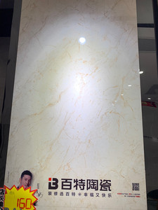 百特陶瓷瓷砖墙面地面大规格600*1200 60cm*120