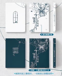 【收】墨扉《蝴蝶的叫喊》薇诺拉(金十四钗)
