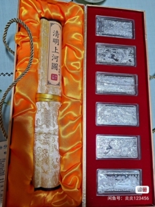 清明上河图银砖