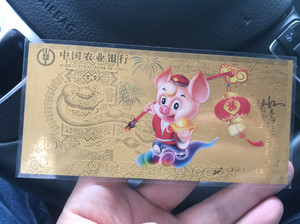 农行猪年金钞