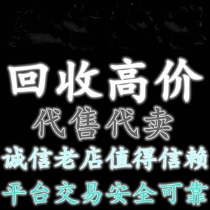 穿越火线手游账号回收购号卖号出售成品初始号高价收闲置帐号