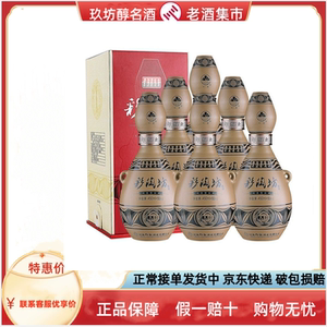 仰韶彩陶坊人和46度450ml 70度50ml陶香型白酒整箱6瓶纯粮食酒