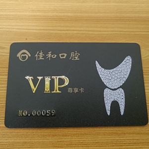 洗牙卡 洁牙卡 天津佳和口腔 北辰区可用 特惠促销 洗 抛光