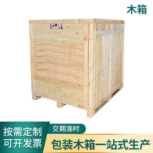 东莞上海制做胶合板免熏蒸物流运输打包装大木箱子 海运空运出口