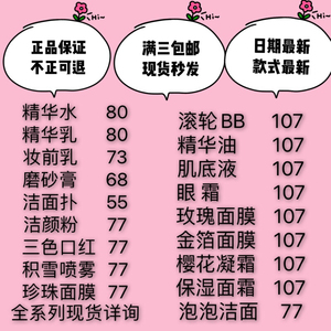 真珠美学玫瑰睡眠面膜