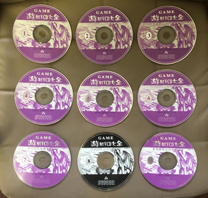 新天利 16位 世嘉游戏 vcd游戏光盘大全,54版 88版