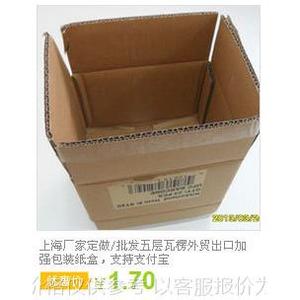 翔源包装厂家大量供应纸箱快递包装物流纸箱 包装纸箱