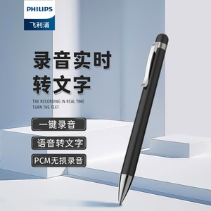 【送赠品】全新飞利浦VTR5900笔型录音笔正品原装塑封随身