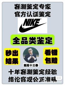 26NIKE衣服鉴定耐克鞋鉴定及AJ品牌鞋、服、包鉴定验真假