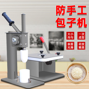新食型手动包子机家用用口感好可制作各团商种带陷2品米粿青糍粑