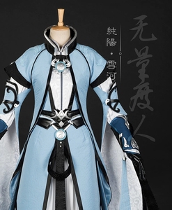 (尾款)优派瑞剑三雪河咩太cos剑三纯阳正太雪河套cos