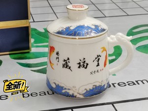 杨子【杨门61藏福堂】德化白瓷羊脂玉茶杯,带内胆泡茶杯