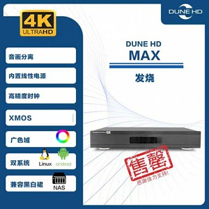 杜恩dune max4k,95新一直在店里做展示机.包装配件