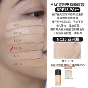 mac粉底液NC15+lady bug口红118元。