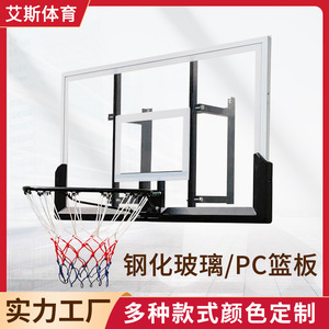 户外墙壁式高强度pc篮板室内成人挂壁式标准尺寸篮圈篮球板篮球架
