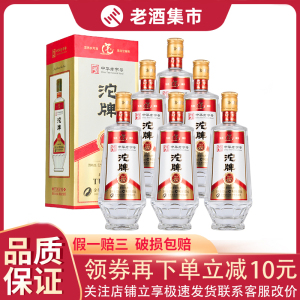 1箱 中华老字号沱牌a70浓香型白酒52度500ml*6瓶 宴请摆柜送礼