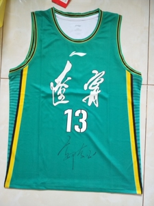 辽宁男篮郭艾伦签名球衣,绿棒子城市款球衣.可直接看图,实拍