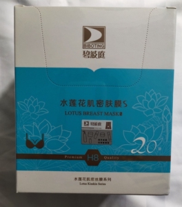 台湾碧波庭面膜胸膜正品新款水莲花肌密丝膜系列 一盒20袋,好