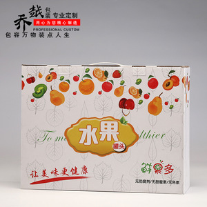厂家生产水果包装盒手提罐头礼盒瓦楞水果罐头礼品盒水果纸箱食品