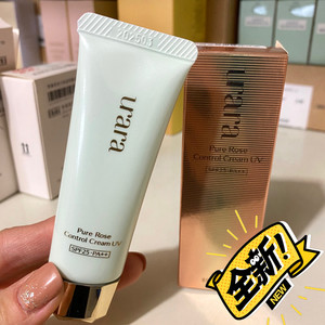 悠莱修颜隔离霜