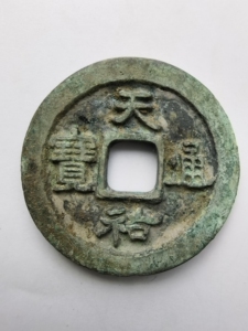 铜钱古币【天祐通宝】,字口清晰,品相尺寸如图,无裂漏翘,按图