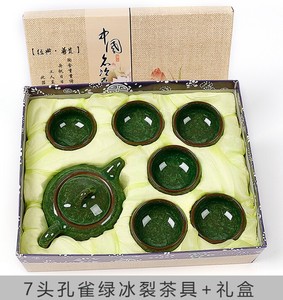 七头孔雀绿冰裂茶具＋礼盒（全新）