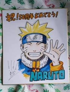 岸本齐史  签名色纸签名板 火影忍者 亲笔签名手绘非印 岸本