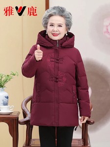 雅鹿中老年羽绒服女中长款妈妈装奶奶款60岁加厚宽松高档鸭绒外