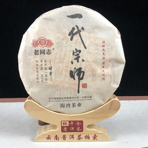 直购【1片拍】2021年 老同志一代宗师 普洱茶 熟茶357克/饼